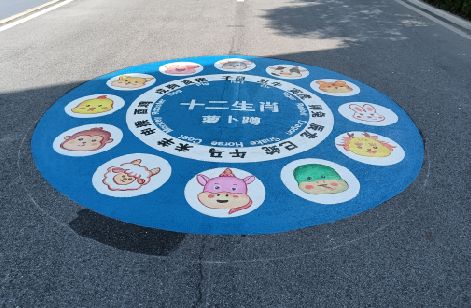 潼关地面游戏彩绘